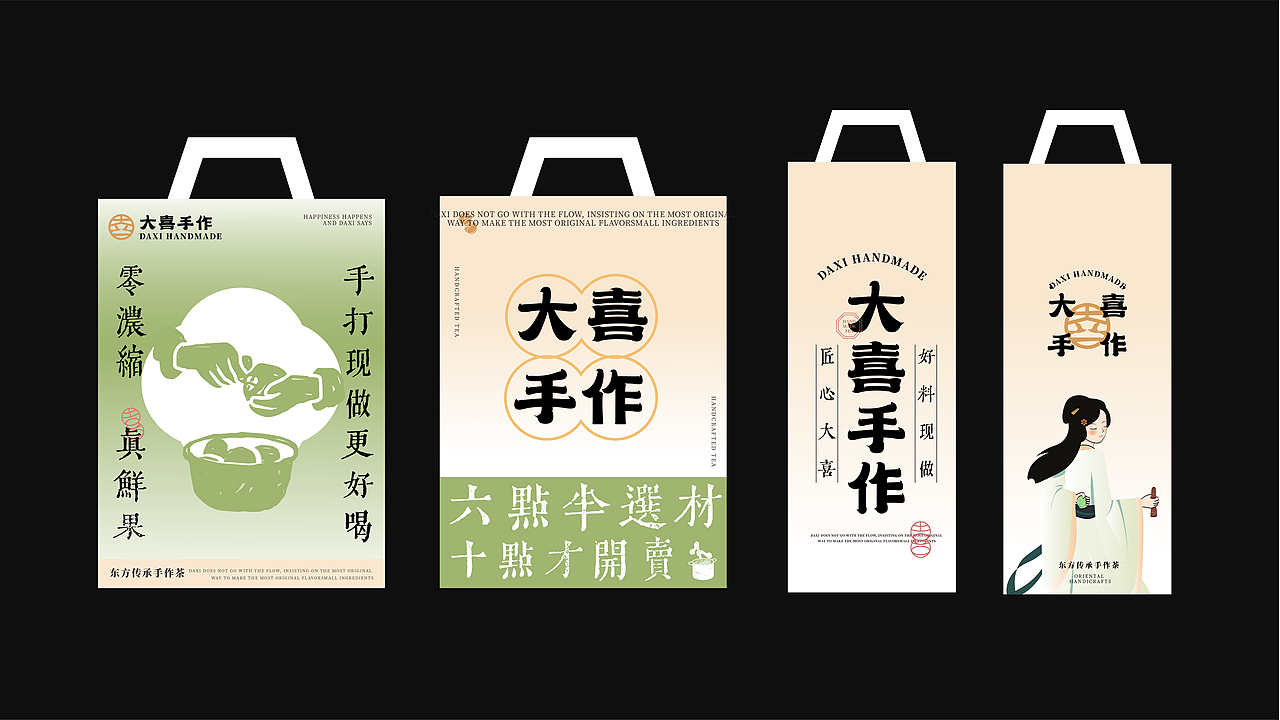 大喜茶饮-品牌设计（图ZMzQ0MDg4MDcy） - 品牌 - 站酷设计师蕉皮品牌设计原创素材 - 站酷ZCOOL
