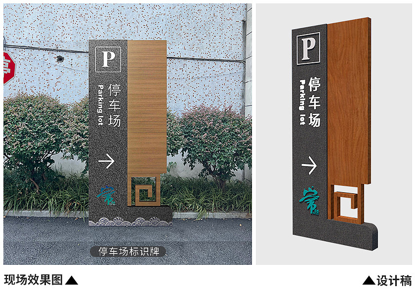 常安镇全城标识标牌深化设计（图ZMzI5OTMxNTU2） - 建筑/空间 - 站酷设计师Hasan丶寒山原创素材 - 站酷ZCOOL