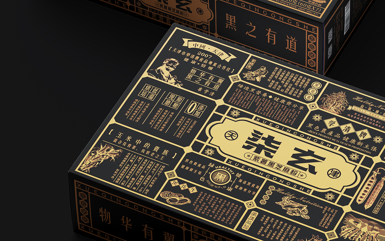 黑色农产品包装设计（图ZMzQ4MTgxOTAw） - 包装 - 站酷设计师ISSUKI原创素材 - 站酷ZCOOL