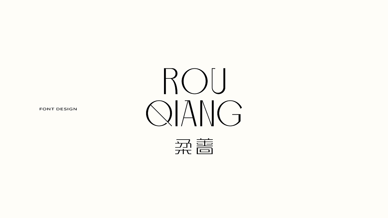 ROU QIANG | 彩妆品牌（图ZMzQ0MjkwMzk2） - 品牌 - 站酷设计师负负得正Design原创素材 - 站酷ZCOOL