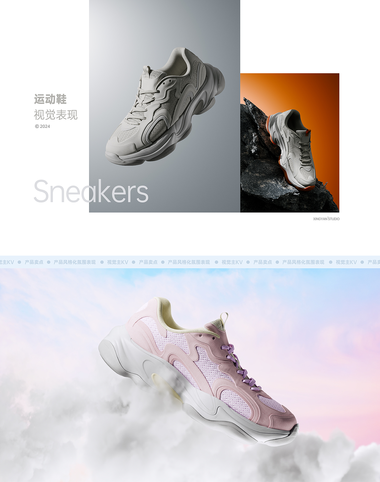 产品渲染案例03