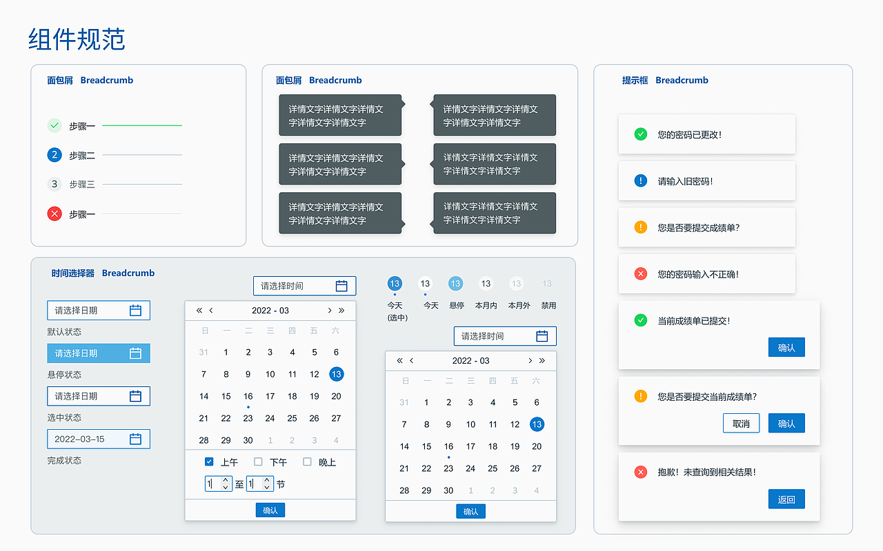 大学教务管理系统Web端（图ZMzEzMjM3MDE2） - 企业官网 - 站酷设计师Totoro16原创素材 - 站酷ZCOOL