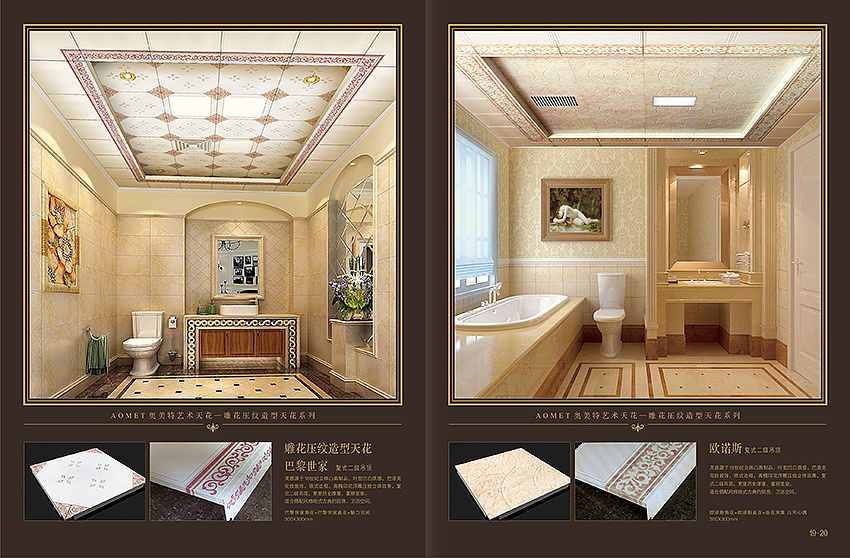 品牌全案策划：奥美特集成吊顶（图ZMzI4MDY5OTk2） - 品牌 - 站酷设计师邵鹏品牌智造原创素材 - 站酷ZCOOL