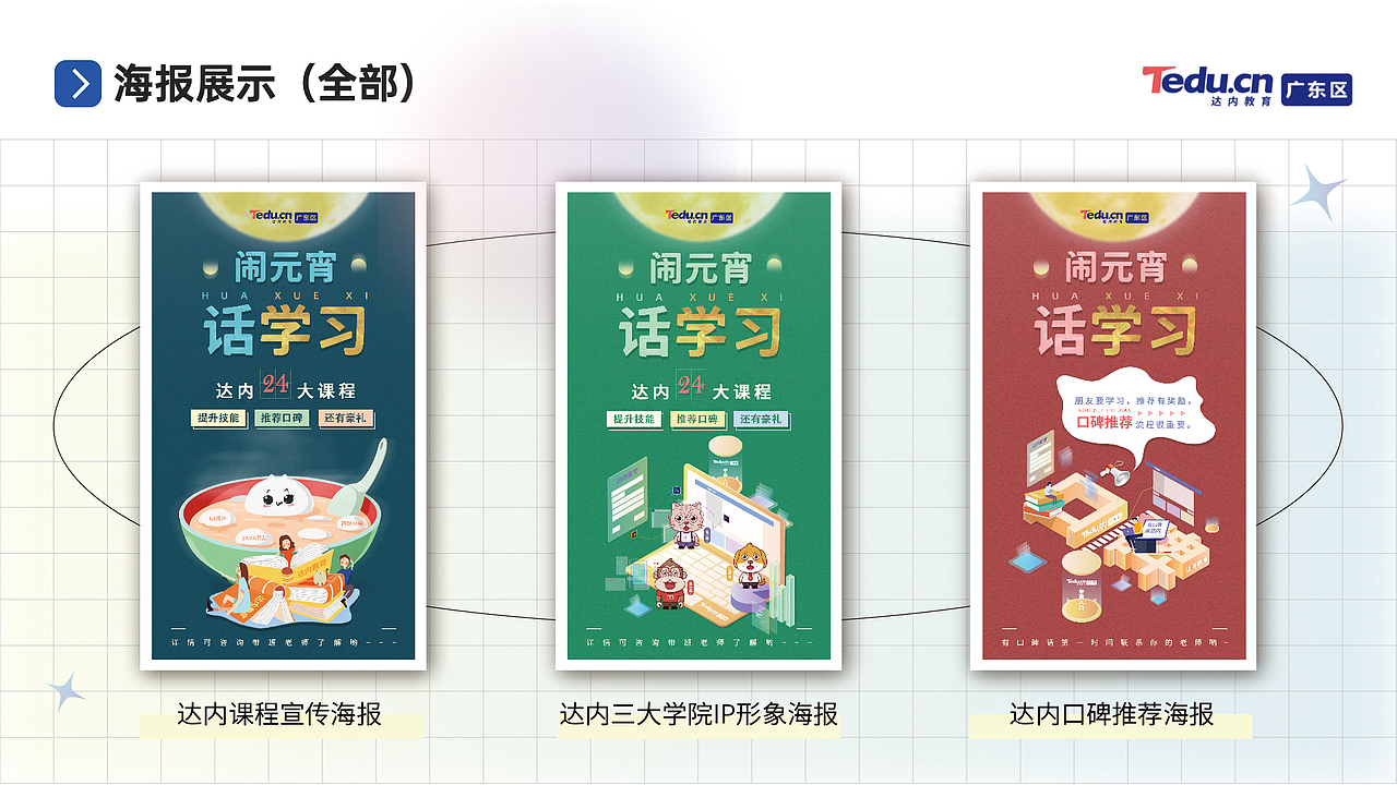 2022年元宵节创意杯海报（图ZMzAwMTY2NDE2） - 海报 - 站酷设计师una0Q0原创素材 - 站酷ZCOOL