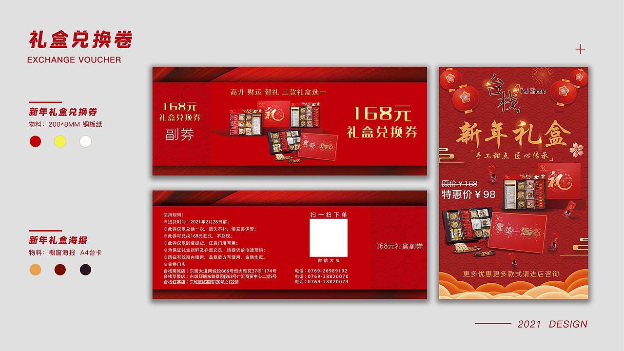 2020-2021上半年作品集