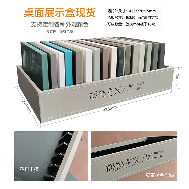 色卡桌面展示盒样块托盘盒（图ZMzQ1ODgwMDcy） - 包装 - 站酷设计师TEI_15136660852原创素材 - 站酷ZCOOL