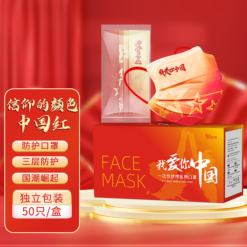 电商医用外科口罩主图