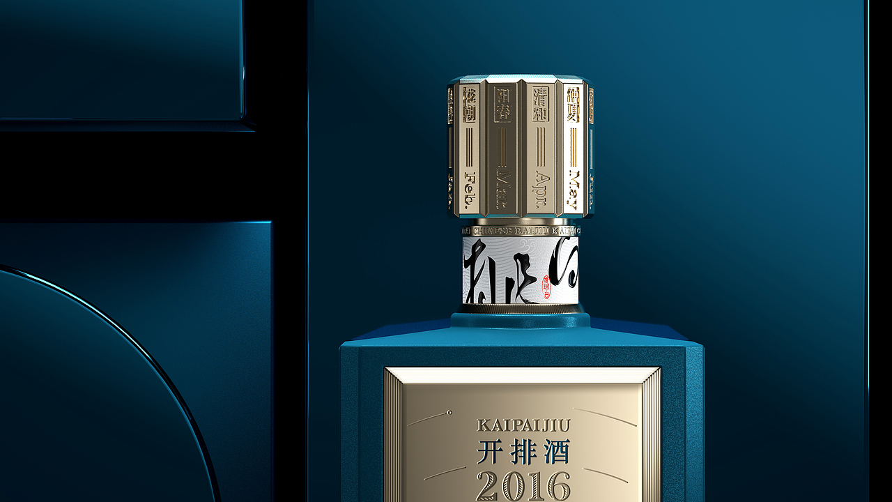 琅琊台开排酒包装设计----别样的蓝！（图ZMzQ2MDAyMjYw） - 包装 - 站酷设计师上下包装研创社原创素材 - 站酷ZCOOL