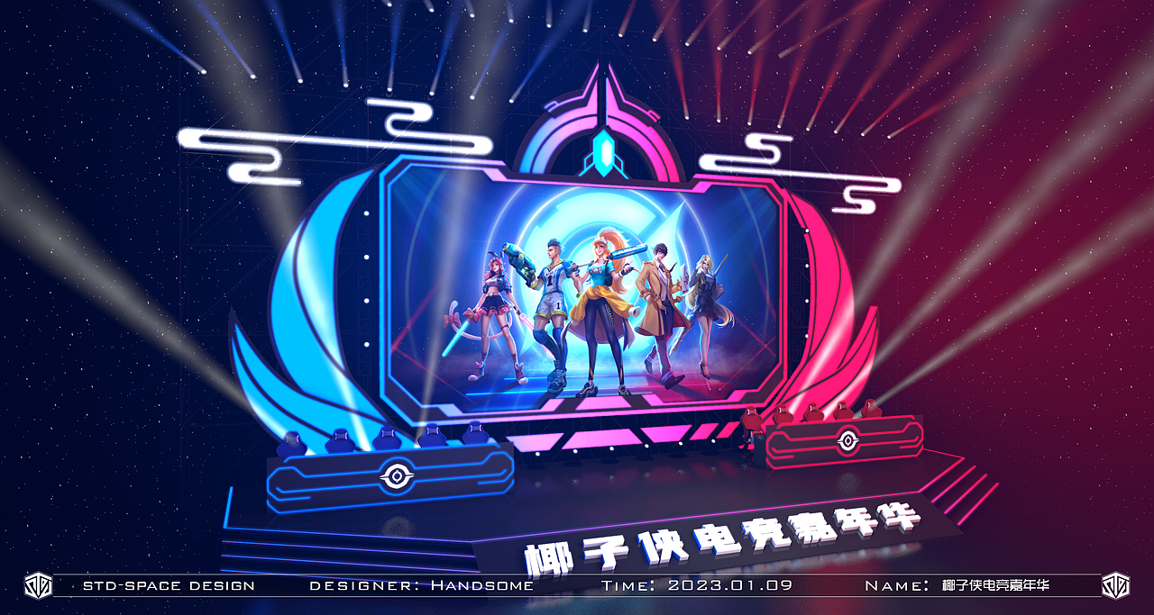 《椰子侠电竞嘉年华》舞台舞美设计