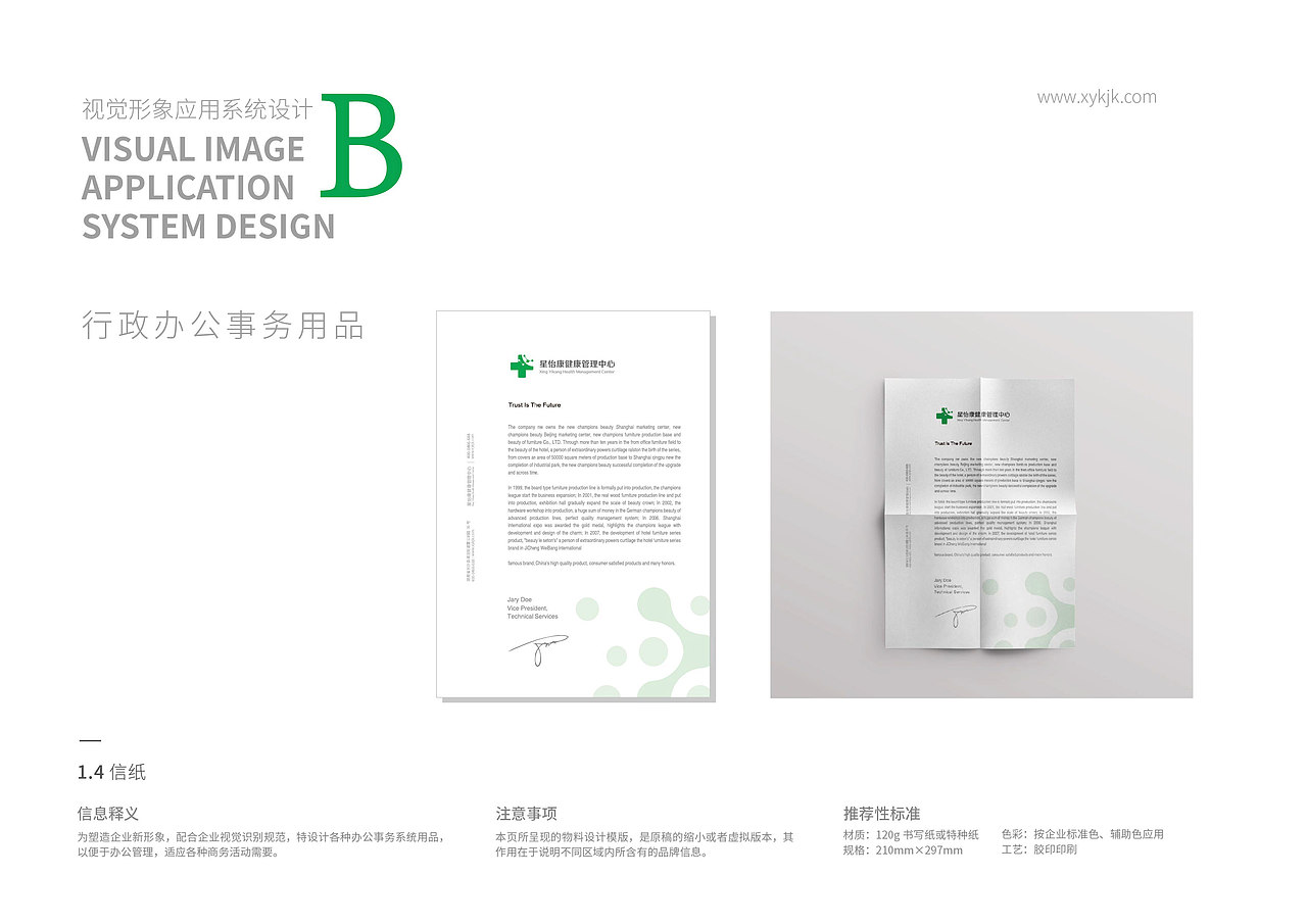 湖南湘雅星怡康健康体检中心