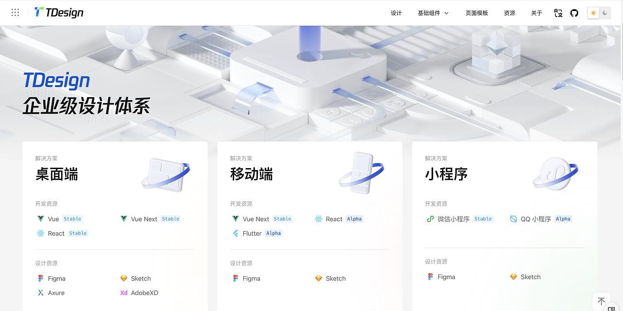 B端UX｜分享20个B端设计系统网站～（图ZMzY3NTc3Mzgw） - 交互/UE - 站酷设计师周学学原创素材 - 站酷ZCOOL