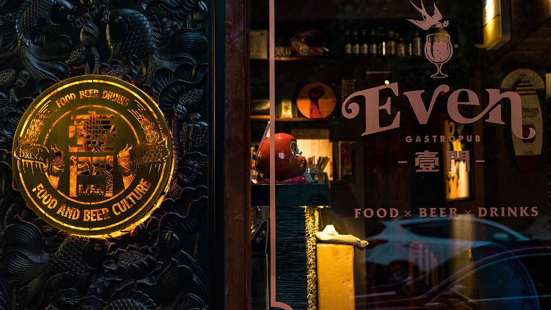 EVEN餐酒吧 | 品牌设计（图ZMzE4MTA0OTcy） - Logo - 站酷设计师無Designer原创素材 - 站酷ZCOOL