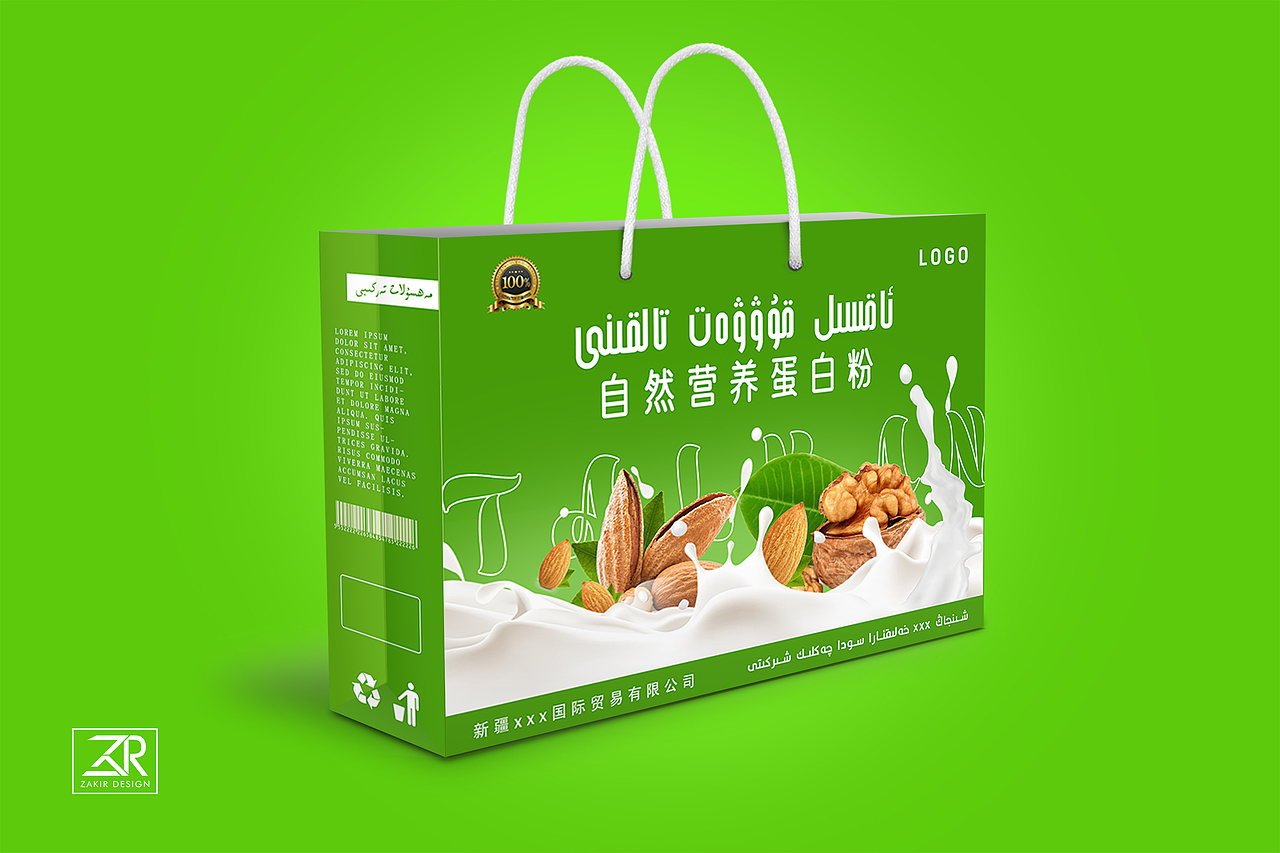 蛋白粉设计作品 2