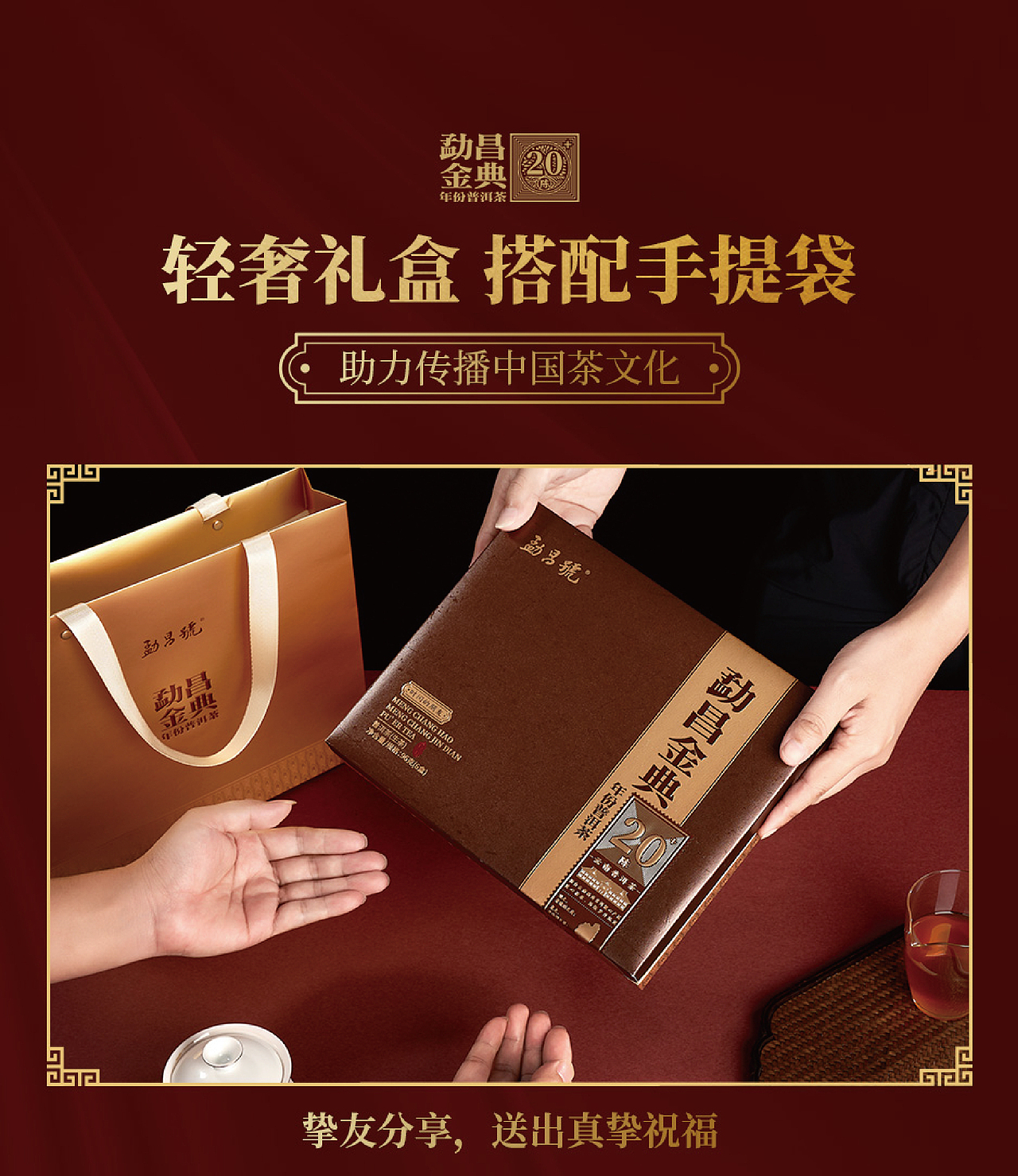 年份普洱茶包装设计方案一