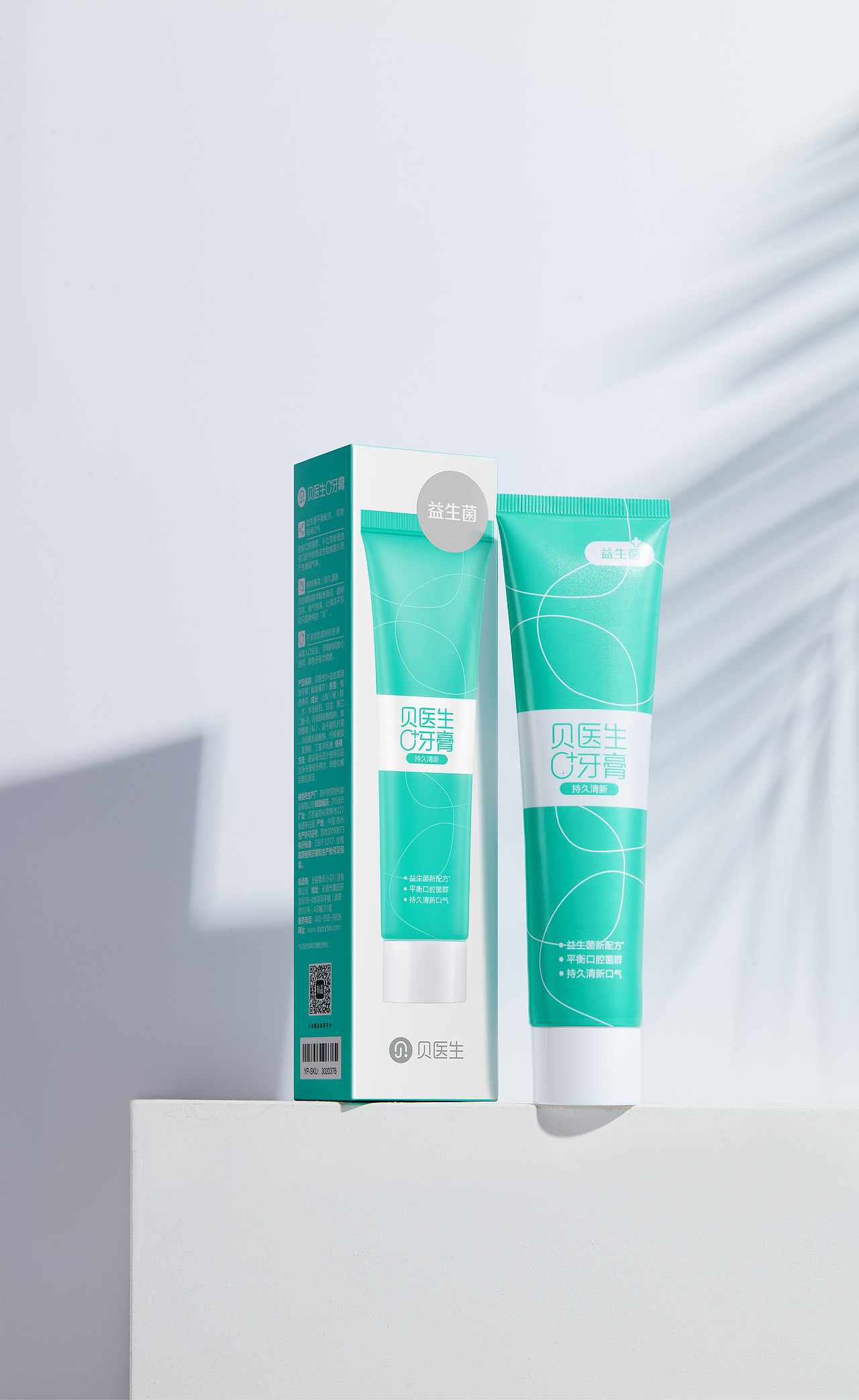 贝医生益生菌牙膏拍摄