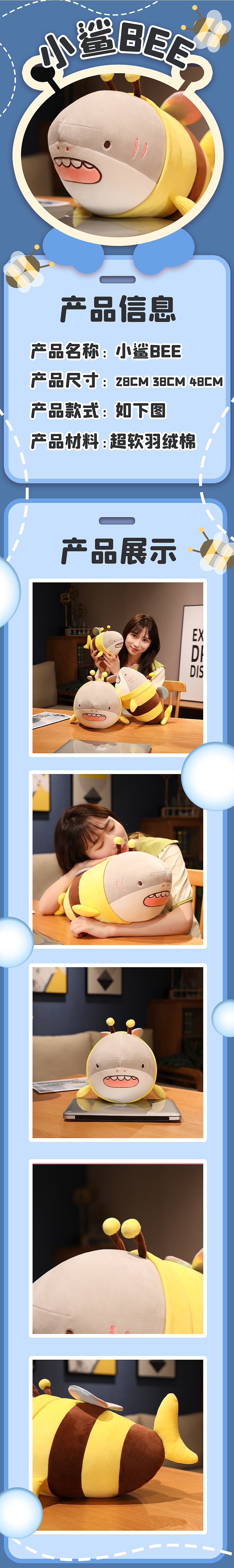 电商作品集(主详情页)(可爱卡通风格)