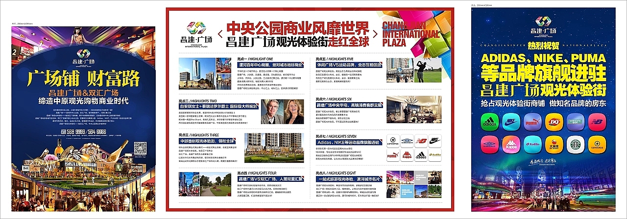 21015-2016 地产海报画册