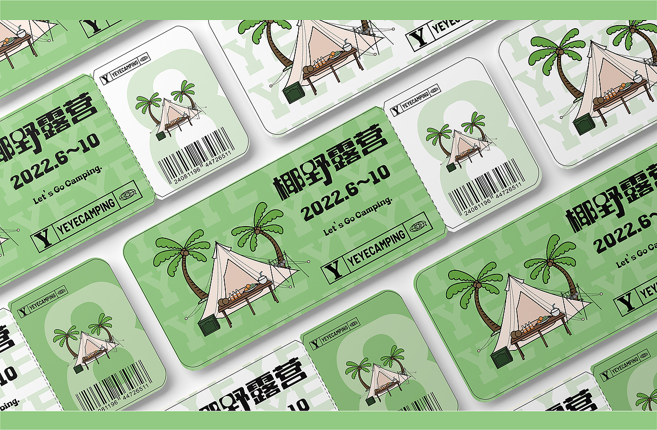 品牌kv设计 | 椰野露营（图ZMzA0NjU5OTY0） - 品牌 - 站酷设计师CSully原创素材 - 站酷ZCOOL