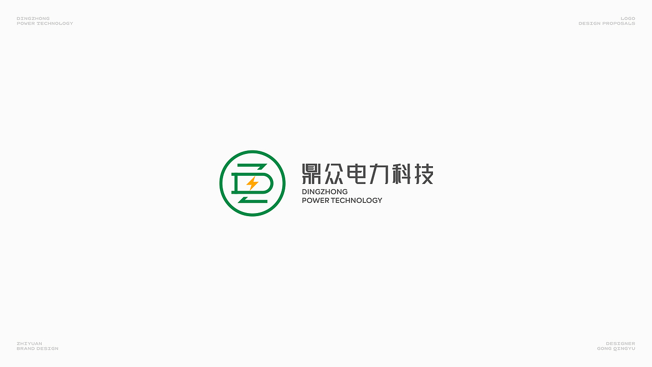 鼎众电力科技标志设计提案 / 智渊品牌设计(图ZMzM1NDg5Njk2) - Logo - 站酷设计师智渊品牌设计原创素材 - 站酷ZCOOL