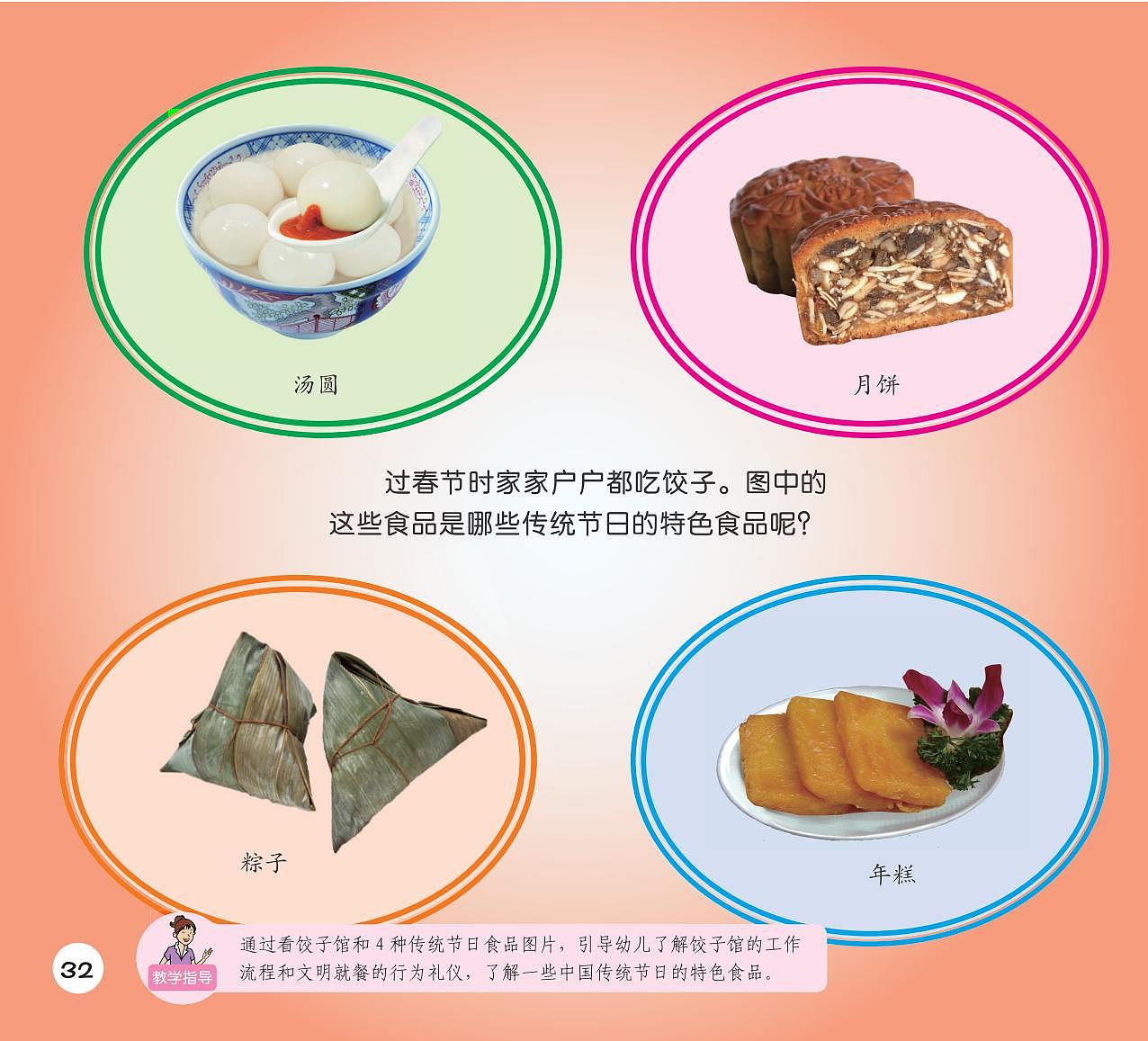 幼儿园教材-大班社会（图ZMzI4OTg4NjM2） - 商业插画 - 站酷设计师羽飞Fly原创素材 - 站酷ZCOOL