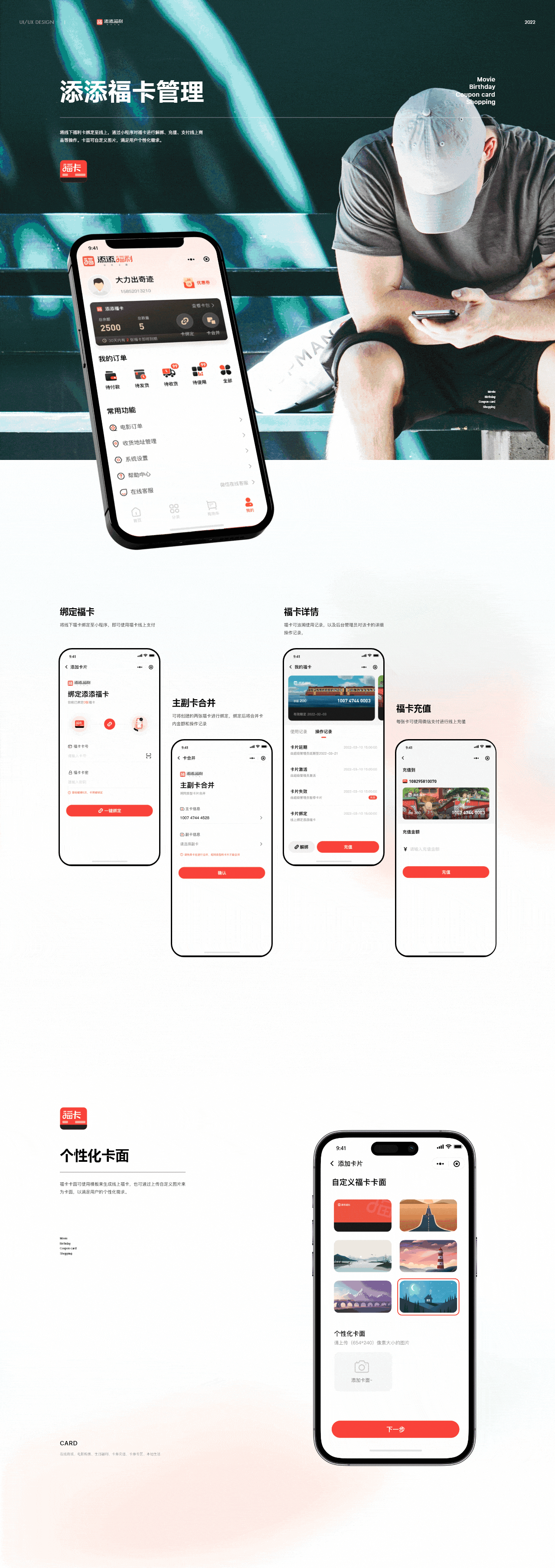添添福利商城（图ZMzMxNjk1Mzg0） - APP界面 - 站酷设计师席间原创素材 - 站酷ZCOOL