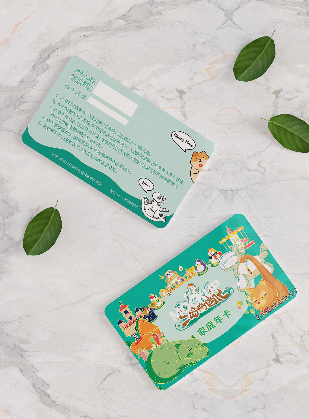 三岛奇遇记地图指南&撸猫指南&景区VI&文创衍生品