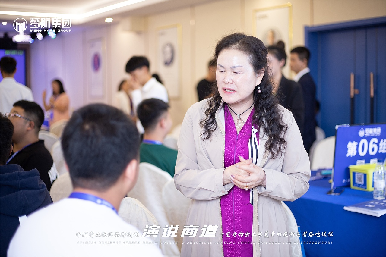 梦航集团第119期《演说商道》课程现场(第三天)