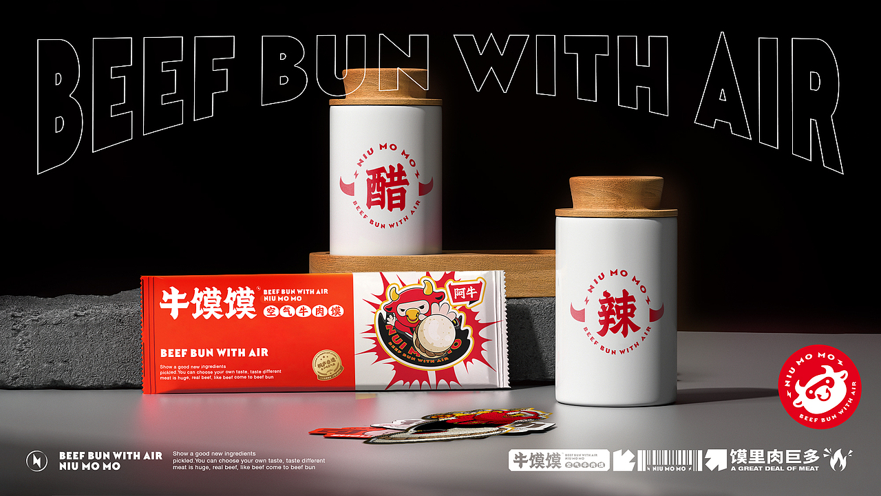 牛馍馍-空气牛肉馍（图ZMzQ0NDA1OTA0） - 品牌 - 站酷设计师衍艺设原创素材 - 站酷ZCOOL