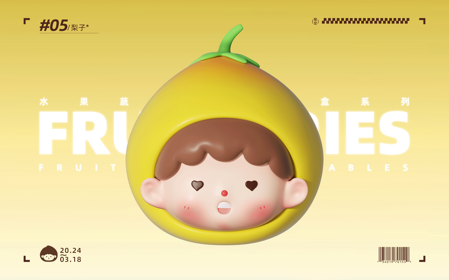 原创IP设计【果蔬潮玩盲盒系列】文创品牌形象（图ZMzY0NDY1MzQw） - 人物/生物 - 站酷设计师昊天GREAT原创素材 - 站酷ZCOOL