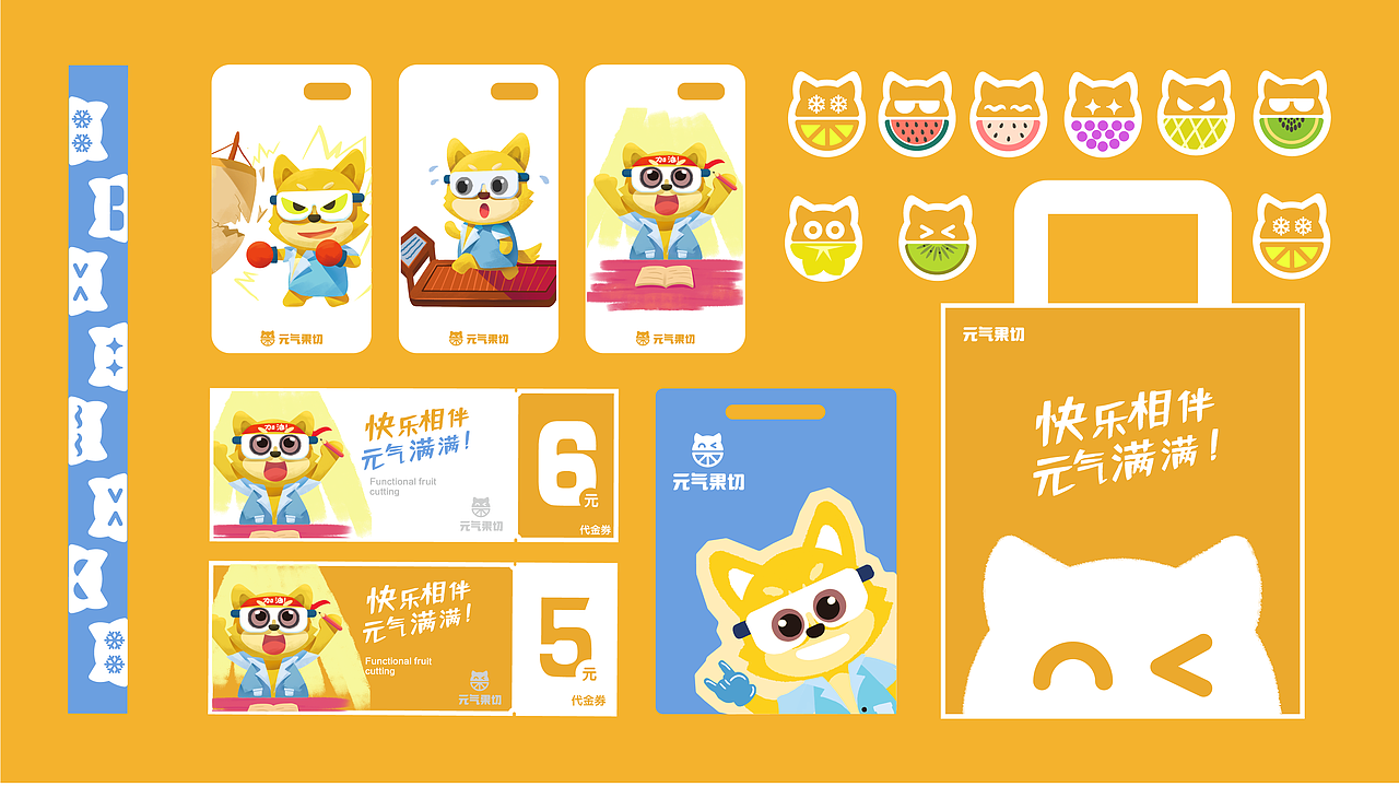 元气果切品牌设计 治愈系水果品牌。餐饮品牌 包装设计（图ZMzA5MTg0ODg4） - 品牌 - 站酷设计师卡拉米下士原创素材 - 站酷ZCOOL