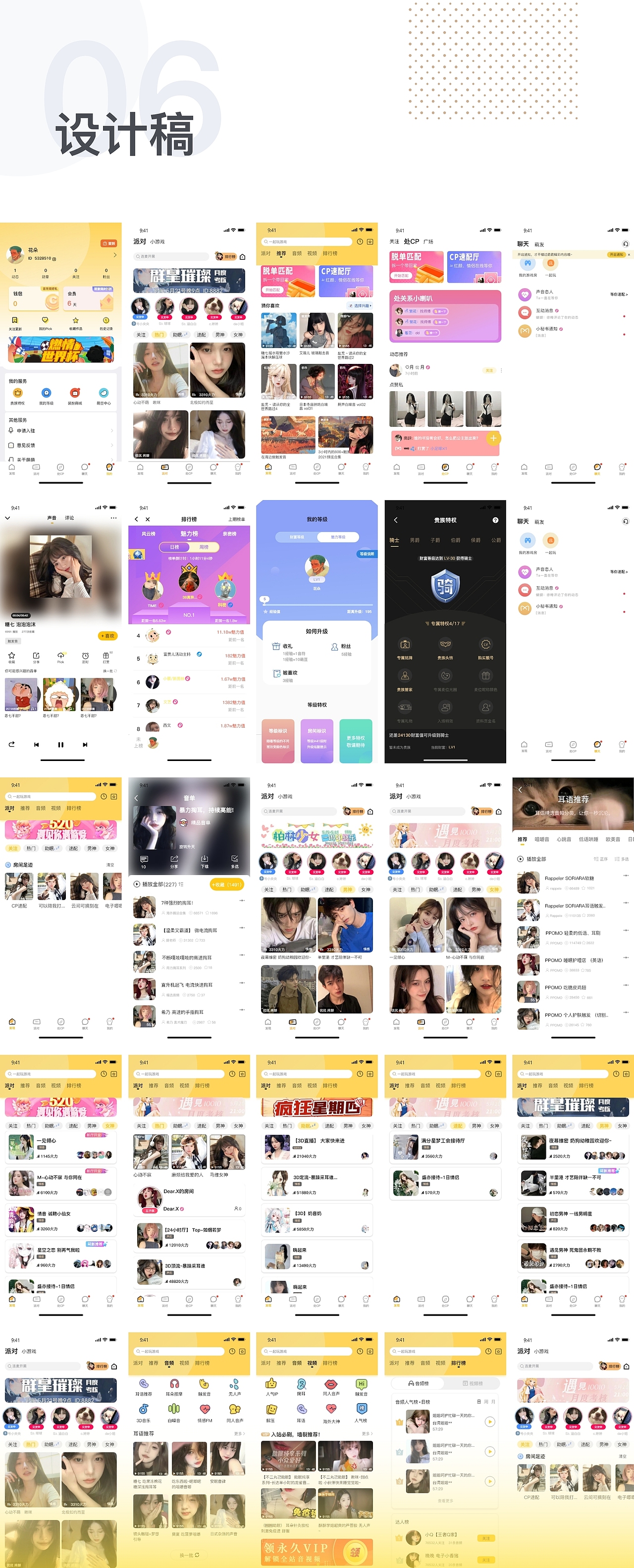 UI作品集（图ZMzQ1MDU2MjA4） - APP界面 - 站酷设计师形容我们的原创素材 - 站酷ZCOOL