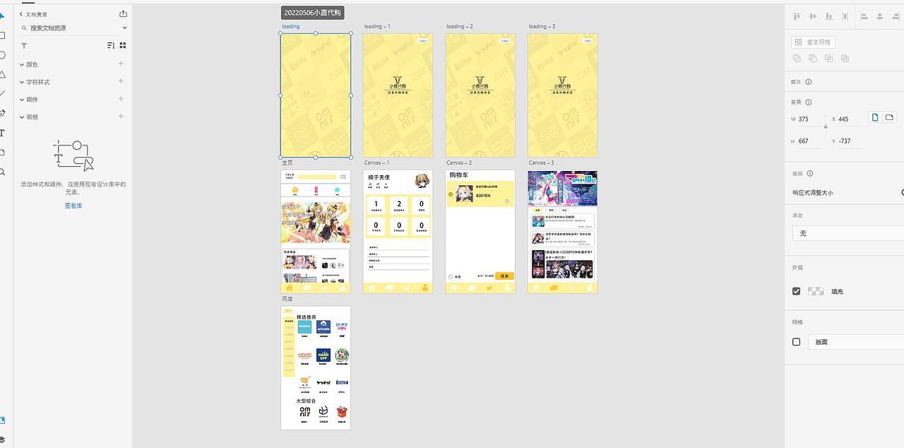 红色狼牙山9页绿色历史旅游红色风景区高保真含交互
