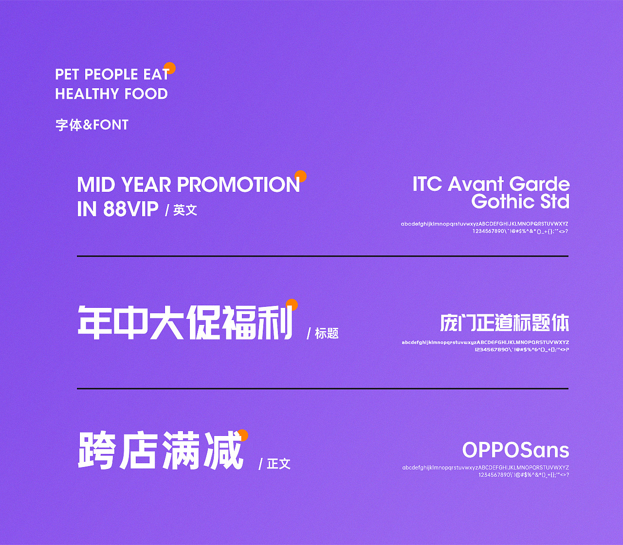 88会员节首页案例-宠物类目（图ZMzE3MzkyNzc2） - 电商 - 站酷设计师歌谣618原创素材 - 站酷ZCOOL