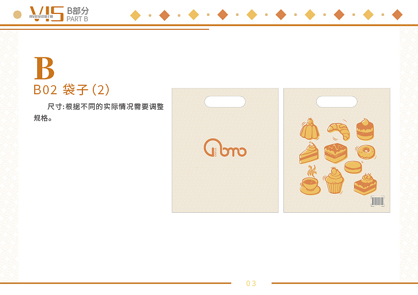 vi视觉识别手册