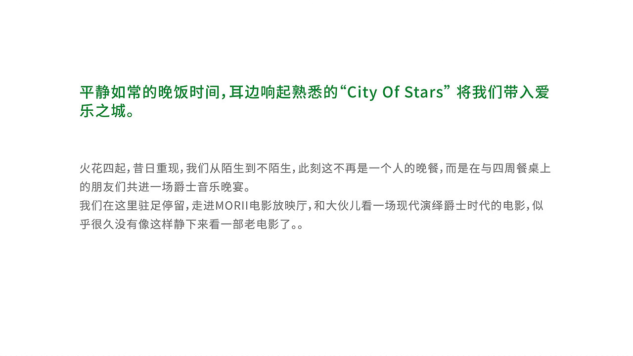 DAKO出品|GOOD MORII·朋友乐园活动