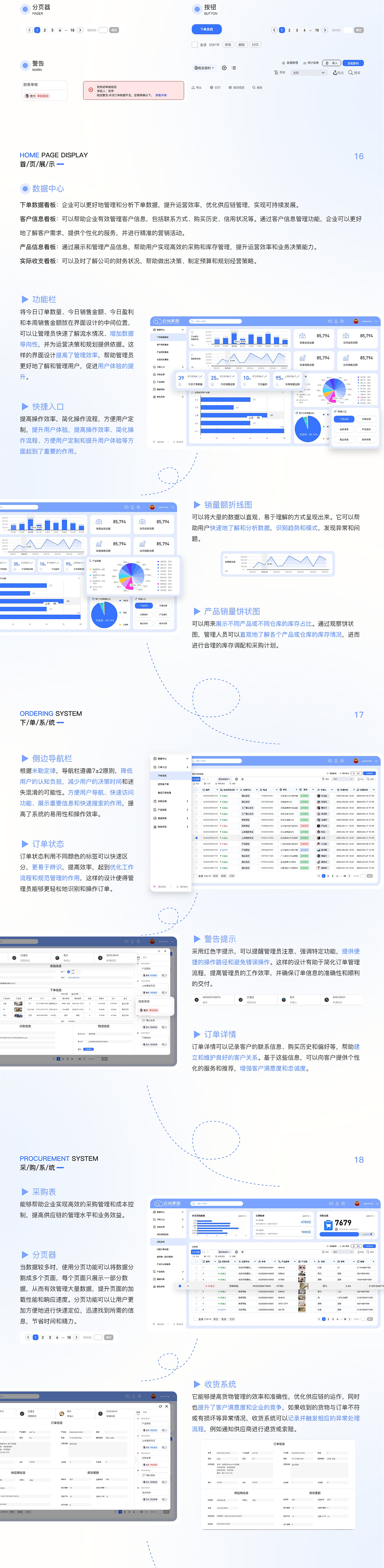 UI作品集【2022~2023】