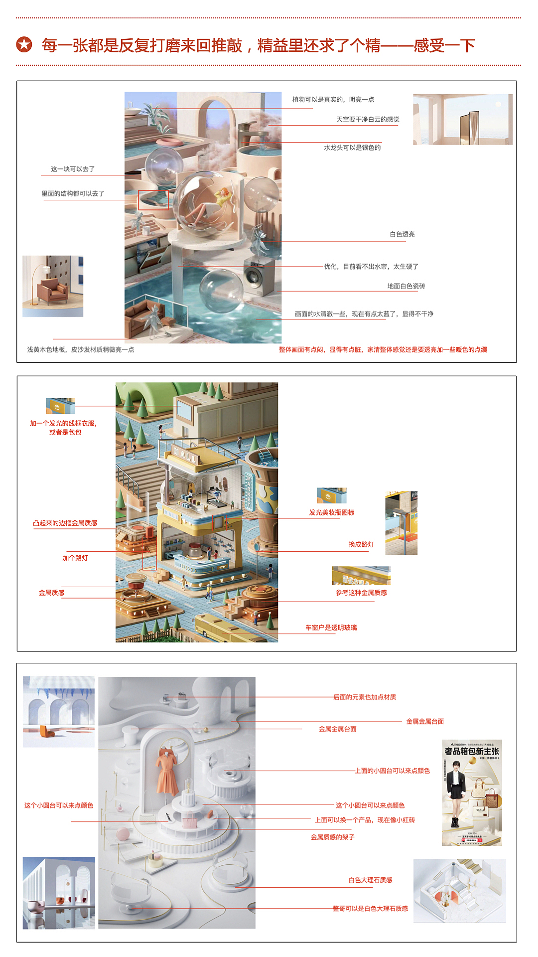 天猫超级舰长3d海报创意+建模+执行（图ZMzIyMzE3NTYw） - 海报 - 站酷设计师不着急生活艺术原创素材 - 站酷ZCOOL