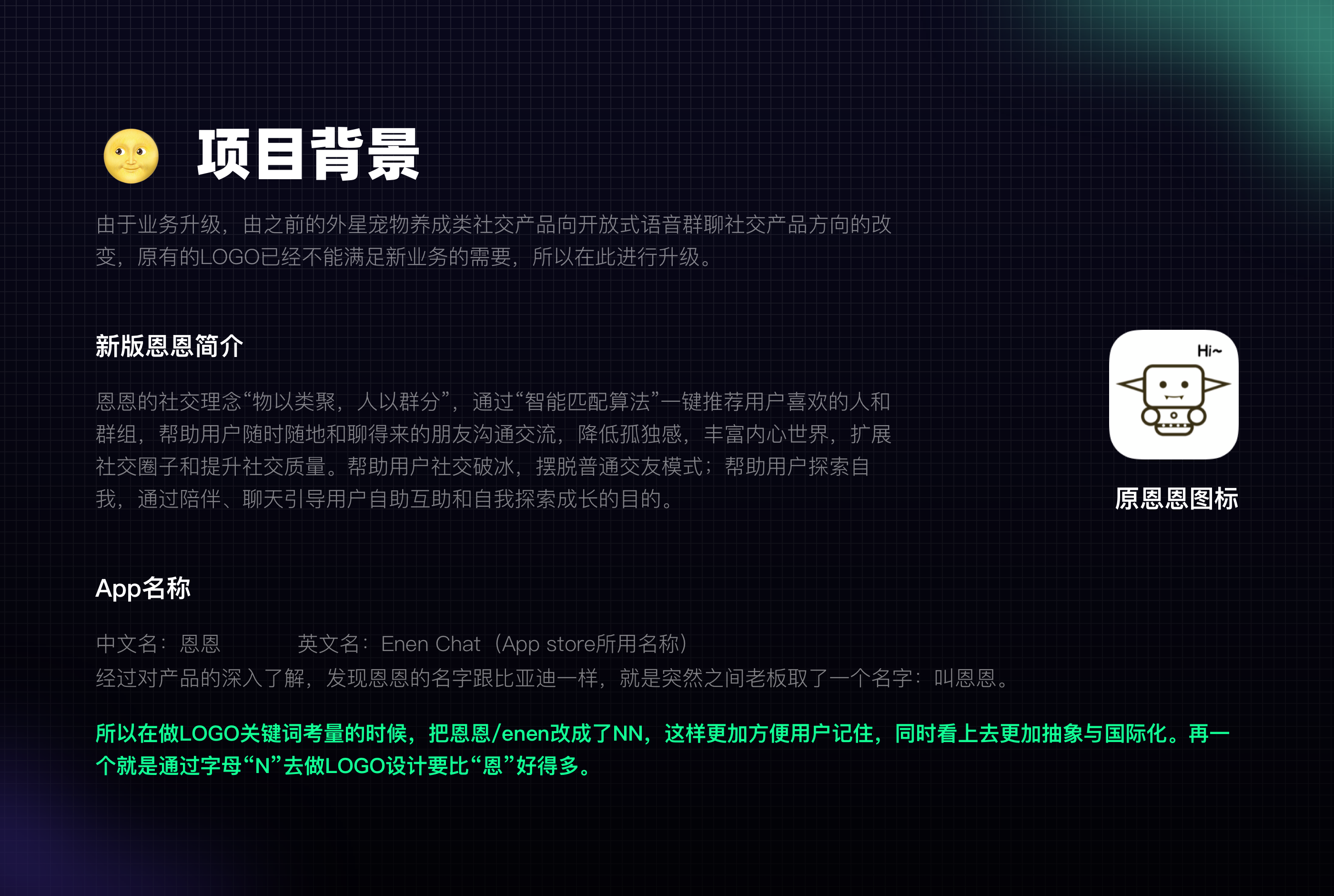 恩恩LOGO设计（图ZMzE0OTc3MTky） - Logo - 站酷设计师朱撒_Rintola原创素材 - 站酷ZCOOL