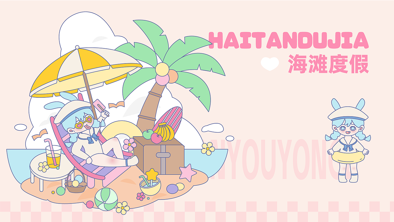 琪琪宝贝IP设计