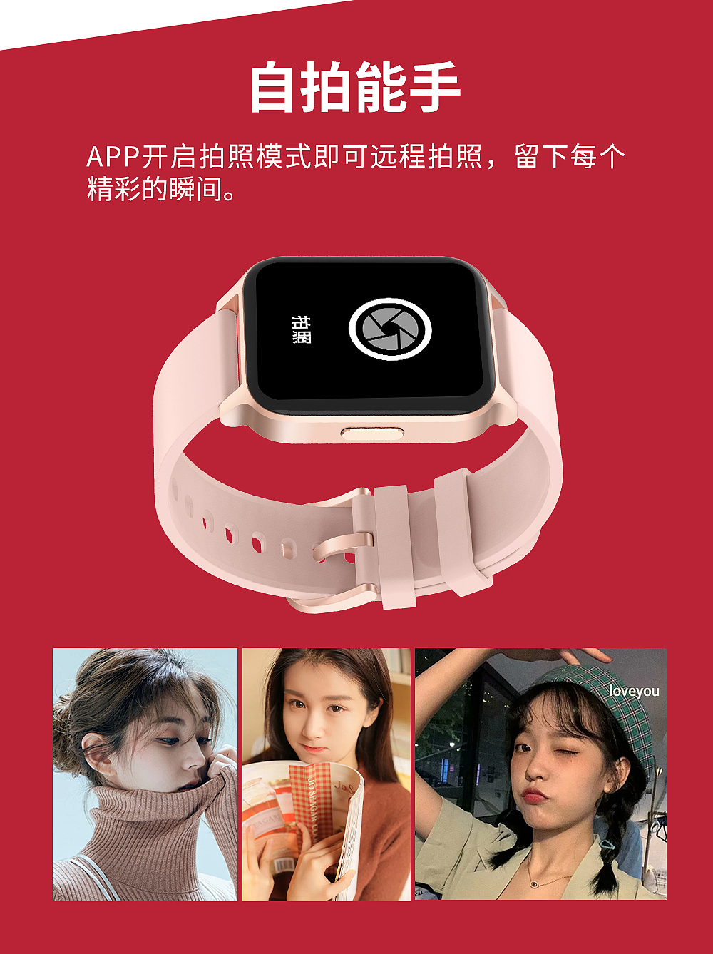 智能手环（图ZMjk4MDc5MzQ0） - 海报 - 站酷设计师甜咖啡520原创素材 - 站酷ZCOOL