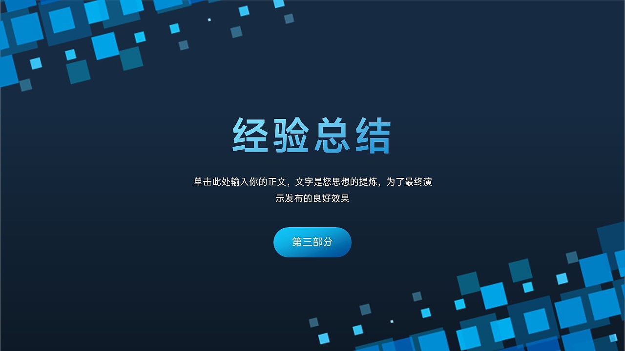 免费PPT模板！科技风商务工作汇报PPT！（图ZMzQ1MDE3MzMy） - PPT/Keynote - 站酷设计师阿拉丁PPT原创素材 - 站酷ZCOOL