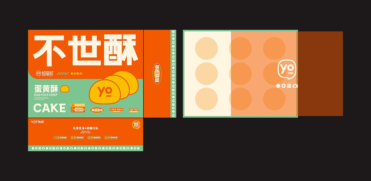 所喜作品:悠享时品牌视觉升级 / 包装体系构建