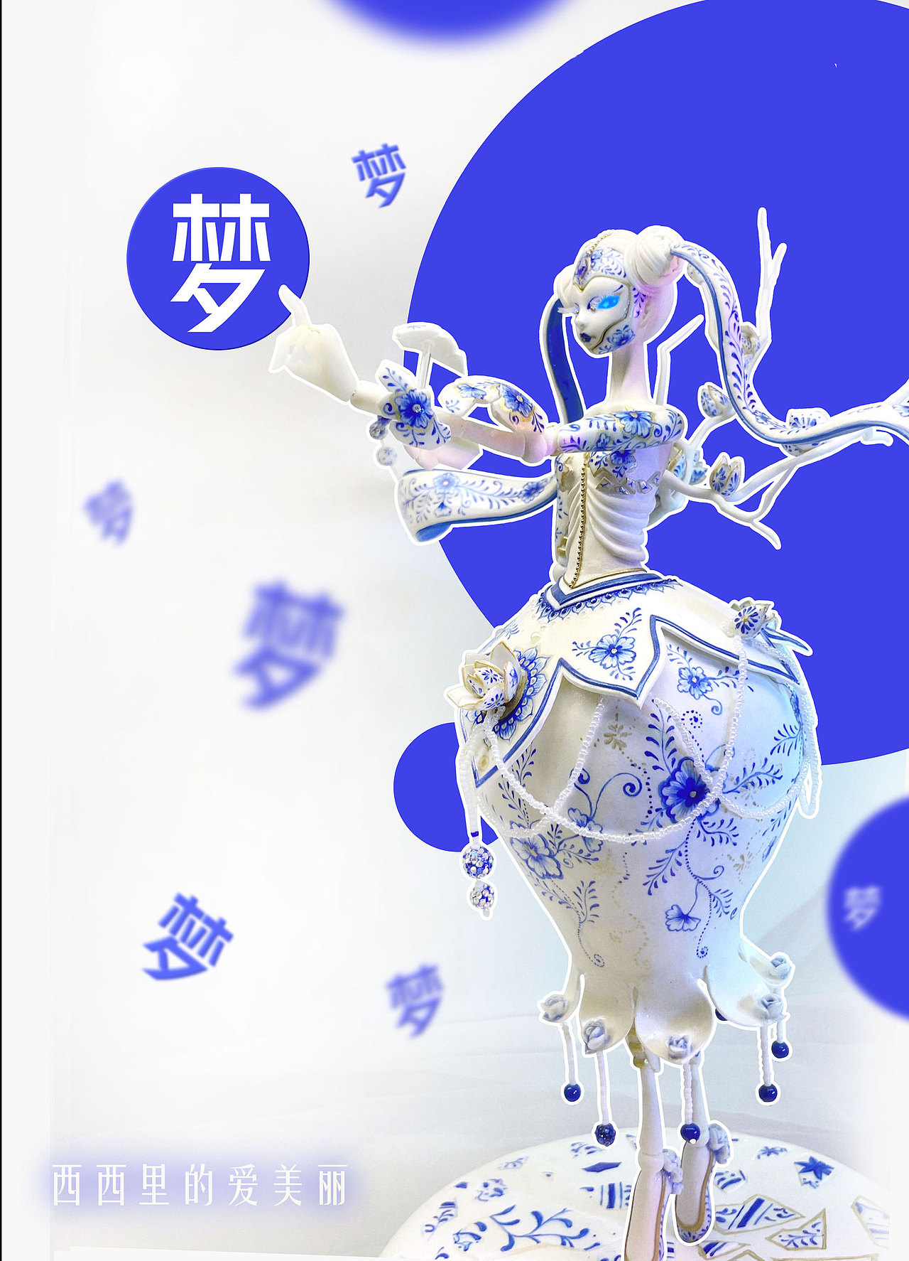 原创粘土作品——青花瓷机械姬（图ZMzQ5NTk0OTQ4） - 手办/模玩 - 站酷设计师西西里的爱美丽原创素材 - 站酷ZCOOL
