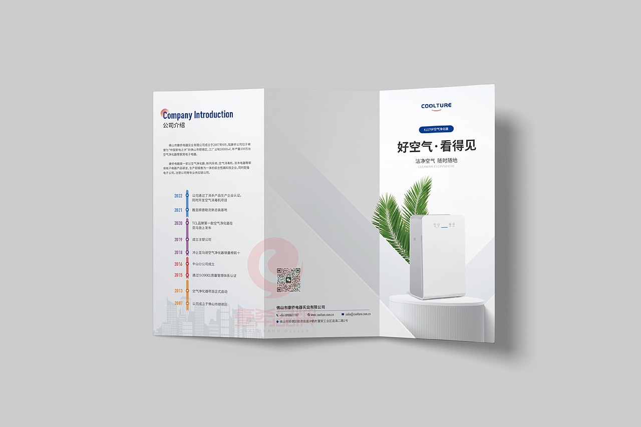 一希品牌设计--折页系列宣传品