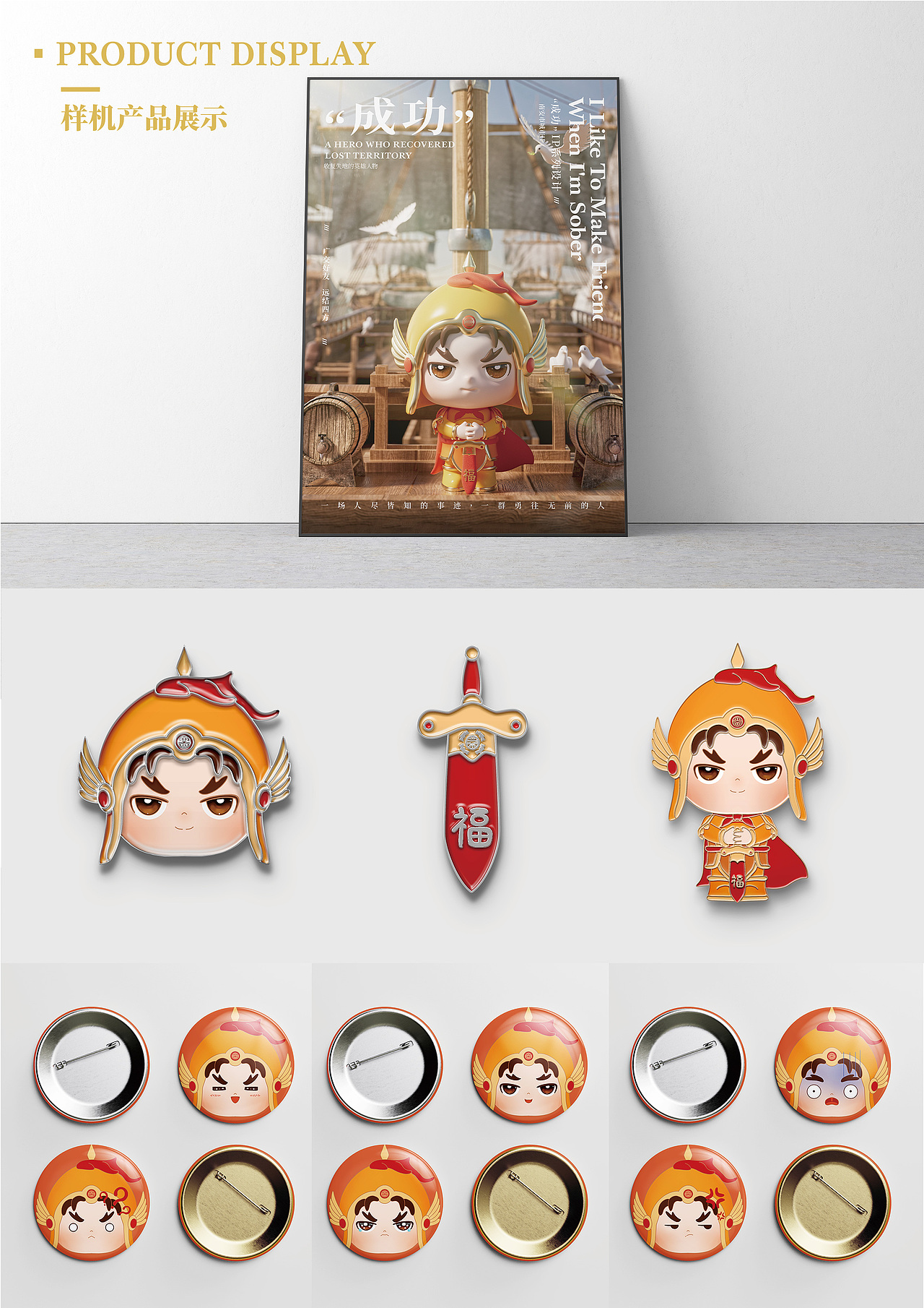 南安市文创创意设计大赛——优秀奖《“福剑”成功》（图ZMzI0OTg5ODY0） - 其他三维 - 站酷设计师Maomaomaomao_原创素材 - 站酷ZCOOL