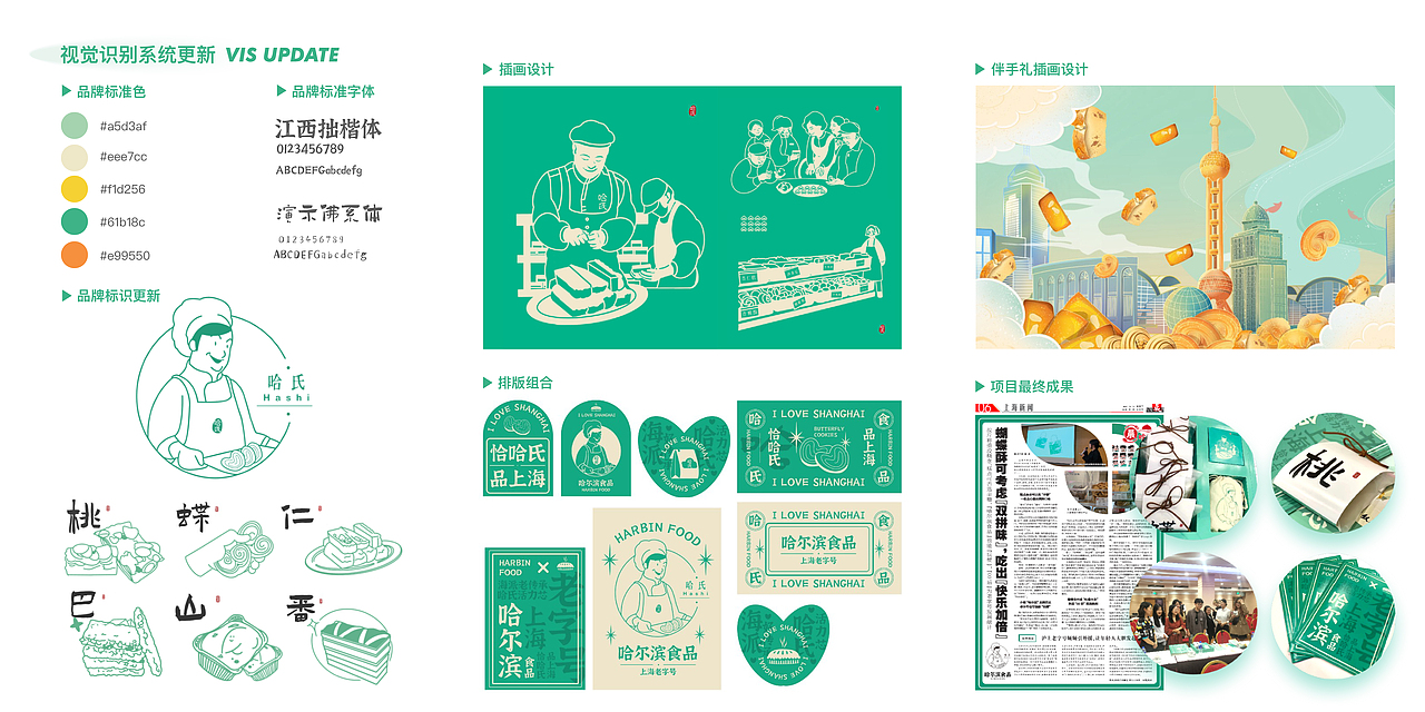 02年视传设计师/原创作品集（图ZMzM3MTQyNzcy） - 品牌 - 站酷设计师g3re3en原创素材 - 站酷ZCOOL
