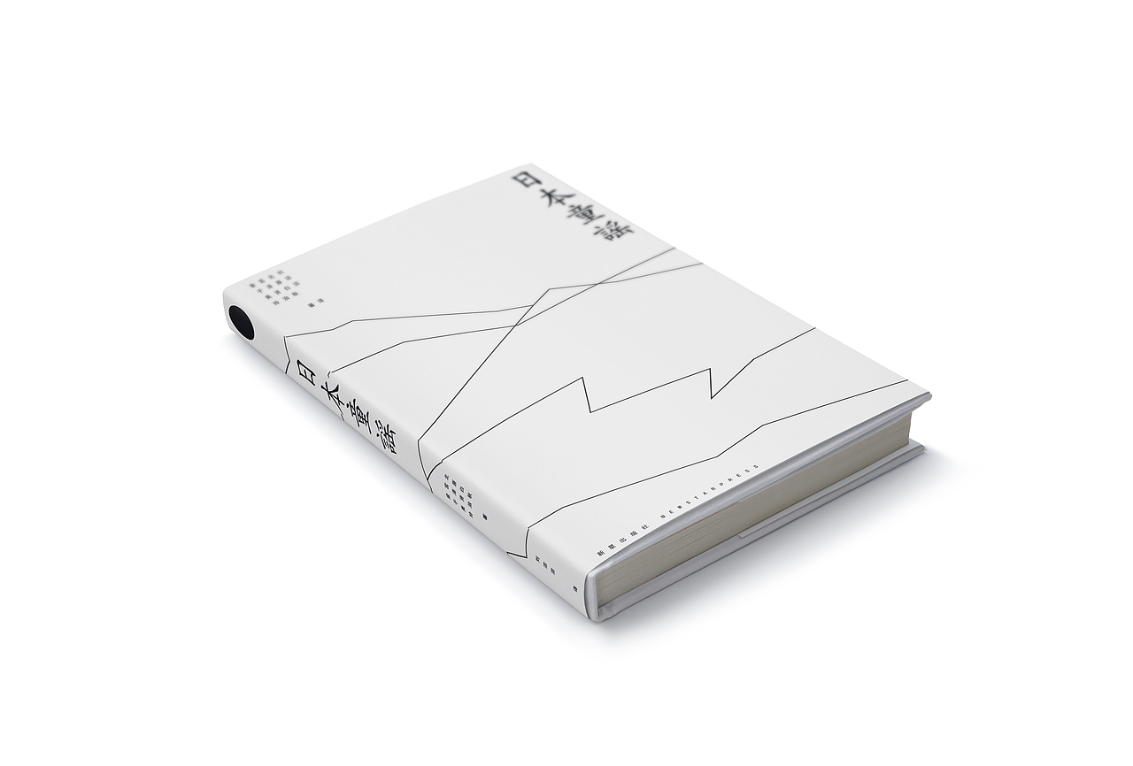 《日本童谣》书籍装帧设计 精装