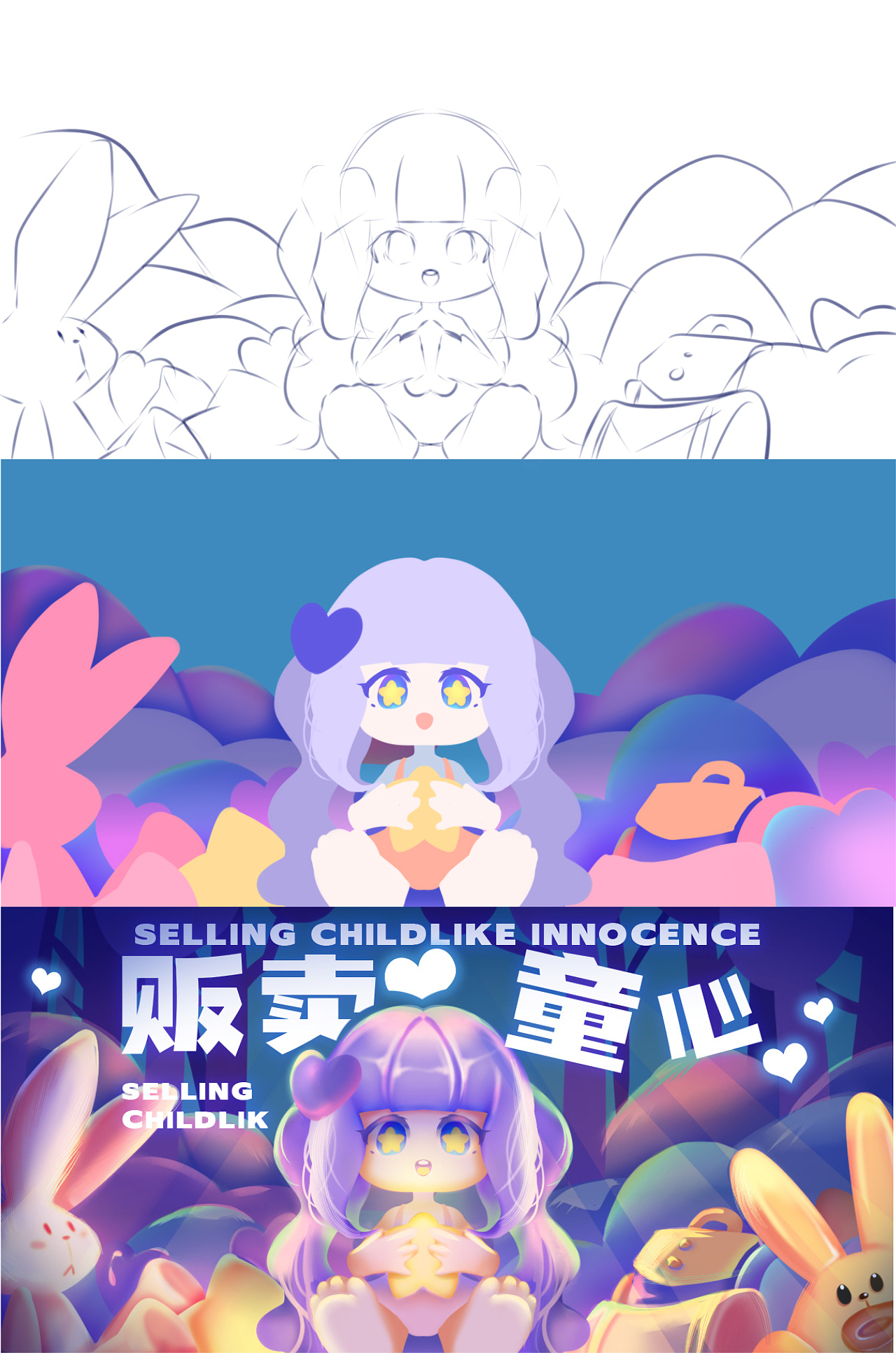 【我爱画画，画画爱我~】（图ZMzIwOTMyMTQ0） - 商业插画 - 站酷设计师思维跳脱de秃头星原创素材 - 站酷ZCOOL