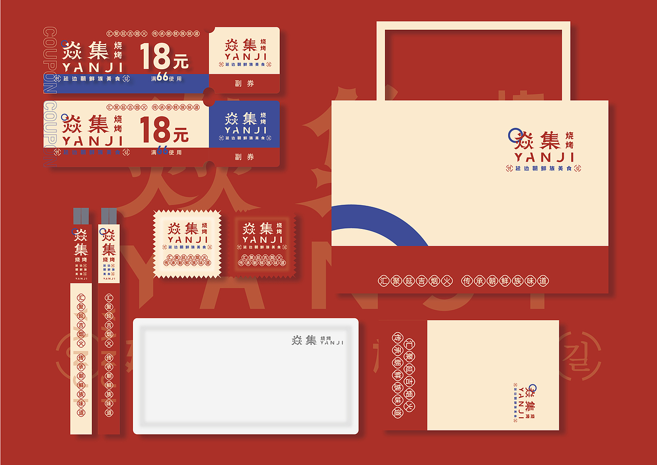 焱集烧烤（图ZMzY1NTM1OTky） - 品牌 - 站酷设计师谢小慧是谁原创素材 - 站酷ZCOOL