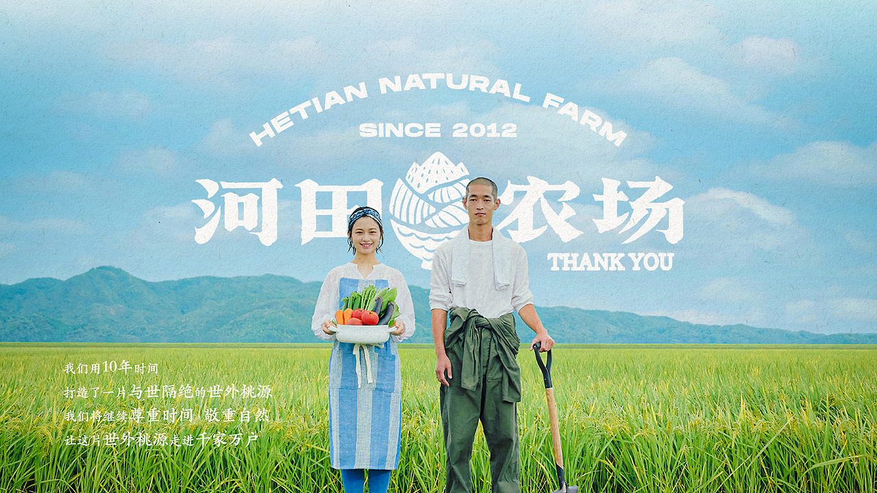 河田农场品牌视觉设计创意呈现（图ZMzMyNTIxNzEy） - 品牌 - 站酷设计师ZoeyZhao品牌设计原创素材 - 站酷ZCOOL